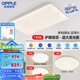 歐普照明 led一體吸頂燈客廳燈燈具簡(jiǎn)約現(xiàn)代大氣燈飾TC A2【3室1廳-4燈】