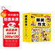 爆笑作文全12冊8-12歲三四五六年級兒童書(shū)小學(xué)生作文語(yǔ)文作文同步訓練作文書(shū)滿(mǎn)分作文大全漫畫(huà)書(shū)適合小學(xué)生看的漫畫(huà)書(shū)必故事讀物六一兒童節禮物女孩男孩暑假作業(yè) 一升二暑假銜接 小升初暑假銜接