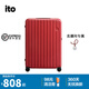ITOWAVE 2025年新色拉鏈行李箱可登機20寸拉桿箱輕便旅行箱子 亮面珊紅 29英寸 【14天以上出行/需托運】