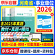 河南事業(yè)編考試2026教材+歷年真題試卷4本 公共基礎知識+職業(yè)能力測試 天明河南省事業(yè)單位聯(lián)考真題用書(shū)教材資料  鄭州開(kāi)封洛陽(yáng)平頂山安陽(yáng)鶴壁新鄉 可搭公基6000易錯題庫粉筆中公