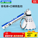YONEXYONEX尤尼克斯羽毛球掛件鑰匙扣汽車(chē)包包掛飾可愛(ài)卡通掛飾 ACG1016ACR-白
