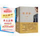 朗讀者 套裝1-3輯 3冊 中央電視臺《朗讀者》節目同名圖書(shū) 全書(shū)共收錄七十位朗讀者的訪(fǎng)談、九十四篇文本、一百五十四張照片
