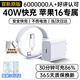MICROKIA蘋果16充電器頭40W正品氮化鎵快充套裝充電線適配原裝iPhone16Promax/plus15手機17數(shù)據(jù)線編織 【1米套裝】蘋果閃充頭+雙C口編織快充線 國家3C安全認(rèn)證
