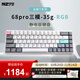 寧芝（NIZ）普拉姆PLUM 靜電容鍵盤(pán)有線(xiàn)藍牙三模鍵盤(pán)碼字辦公程序員可編程66/68鍵筆記本臺式機 atom68鍵三模-35g-RGB-T系列