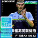 YONEX尤尼克斯羽毛球拍高端超輕全碳素碳纖維日本進(jìn)口yy專(zhuān)業(yè)比賽級(jí)球拍 天斧100zz古紅色4U 安塞龍戰(zhàn)拍 默認(rèn)空拍/穿線(xiàn)指定磅數(shù)聯(lián)系客服