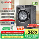 博世（BOSCH）【除菌除螨】10公斤變頻滾筒洗衣機(jī) 家用全自動(dòng) 羊毛洗護(hù) 降噪夜間洗 沖鋒衣洗 支持國(guó)家補(bǔ)貼 【星云灰】WGA252Z10W