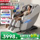 奧克斯（AUX）按摩椅家用全身太空艙2025全自動(dòng)多功能按摩椅子揉捏電動(dòng)沙發(fā)零重力按摩器送爸媽父母親節生日禮物 【全配雙芯白】雙4D機芯+一鍵搖擺入眠+氣囊全包裹
