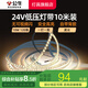 公牛（BULL）嵌入式線(xiàn)性燈客廳吊頂氛圍雙眼皮線(xiàn)型燈 LED低壓24V無(wú)主線(xiàn)條燈帶 【10米3000K黃光】120珠 1燈1剪 官方無(wú)可視頻閃超亮自粘線(xiàn)形燈