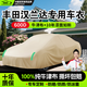 鑫盛凌汽車(chē)車(chē)衣車(chē)罩通用全罩防曬防雨隔熱真牛津布加厚防塵遮陽(yáng)四季車(chē)套 適用于豐田漢蘭達專(zhuān)用車(chē)衣全車(chē)罩 加棉加厚牛津布車(chē)衣汽車(chē)衣罩外套