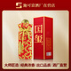 國璽慶功紅 白酒 濃香型 52度禮盒裝 慶功酒 52度 518mL 1瓶 52度