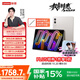 聯(lián)想平板小新 ProGT【國家補貼】11.1英寸辦公學(xué)習(xí)游戲AI平板電腦3.2K超清屏高刷 驍龍8Gen3 12+256G白