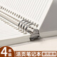思贊活頁筆記本不硌手b5的橫線本子可拆卸a4初中生專用高中生線圈本a5加厚活頁紙替芯外殼夾記事本作業 【B5橫線】白色2本+2替芯_共480頁