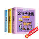 父與子書(shū)全集彩色注音版全套3冊?xún)和n外閱讀書(shū)籍必讀經(jīng)典課本同步學(xué)校推薦版二年級指定閱讀書(shū)目