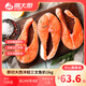 海大廚原切智利三文魚(yú)排 凈重1kg 大西洋鮭輪切片生鮮魚(yú)類(lèi)