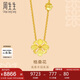 周生生七夕禮物足金格?；ㄌ籽b項鏈女 結婚三金86940N計價(jià) 45厘米9.35克