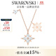 施華洛世奇（SWAROVSKI）Symbolica星星雪花項鏈女吊墜輕奢送女友女 鍍玫瑰金色  5494352