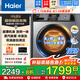 海爾（Haier）滾筒洗衣機(jī)全自動(dòng)10公斤MATE29S相似款一級(jí)能效懶人超薄家用大容量以舊換新仿生內(nèi)筒智能非直驅(qū) 熱銷百萬(wàn)丨洗烘一體丨沖浪洗+雙渦旋自清潔+智能柔烘