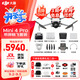 大疆（DJI）Mini 4 Pro 無人機(jī)迷你4入門級(jí)航拍高清專業(yè)智能避障超長(zhǎng)續(xù)航10公里遙控?zé)o人機(jī)迷你小型便攜新手 Mini 4 Pro 帶屏?xí)筹w套裝（三電池） 官方標(biāo)配（無內(nèi)存卡） 官方標(biāo)配 官方