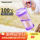 特百惠（Tupperware）晶彩mini塑料杯280ML 男女學(xué)生夏季水杯子兒童雙飲口便攜 冰沙紫
