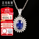 廷亮珠寶 皇家藍藍寶石吊墜1克拉18K金鑲鉆彩寶項鏈 戴妃款 皇家藍1克拉 現貨單吊墜