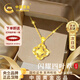 中國黃金（CHINA GOLD）碎冰冰四葉草黃金項鏈女足金吊墜生日禮物女高級感送女友老婆紀念 碎碎冰四葉草足金項鏈
