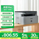 惠普（HP）116w 激光無(wú)線(xiàn)打印機 多功能家用打印機 無(wú)線(xiàn)打印 復印機掃描機一體機（1136w煥新版）