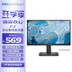 戴爾（DELL）21.5英寸 辦公顯示器 FHD 100Hz 硬件防藍(lán)光 3000:1 72%NTSC 家用全高清電腦顯示屏 SE2225HM