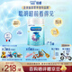 美贊臣官方店【會(huì )員專(zhuān)享】嬰幼兒兒童寶寶奶粉 【新國標】鉑睿3段850g