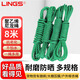 LINGS 尼龍繩子細 戶(hù)外捆綁繩塑料繩耐磨晾衣繩曬被拉繩 4mm粗8米長(cháng)