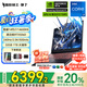宏碁（acer）暗影騎士擎7國(guó)家補(bǔ)貼酷睿14代i7-14650HX 16英寸游戲本電競(jìng)設(shè)計(jì)辦公筆記本電腦 滿血功耗5060/5070 14代i7 32G 1TB RTX5060 電競(jìng)爆款升級(jí)定制