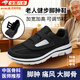 鳶草屋老人腳腫鞋糖尿病足專(zhuān)用鞋男足腫痛風(fēng)拇指外翻四季通用網(wǎng)面老人鞋 中老年健步腳腫鞋【黑色】不累腳/不擠腳 44 碼【標準運動(dòng)鞋碼丨內部空間加寬加大】
