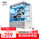 愛(ài)國者（aigo）星璨嵐SE 白色 游戲電腦臺式主機箱 雙360水冷位 支持背插/ATX主板/270°海景房/5090顯卡