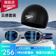 speedo速比濤泳鏡大框Biofuse云感2.0防水防霧女游泳眼鏡男高清游泳裝備 泳鏡+泳帽【套裝一】