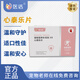 醫話(huà)心泰樂(lè )片寵物貓狗通用 買(mǎi)5發(fā)6盒