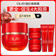玉蘭油（OLAY）超紅瓶信號霜修護抗老抗皺提拉緊致護膚品生日禮物送女友化妝品 【油皮抗老】超紅瓶面霜50g
