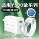 驁羈適用vivoY500充電器頭90W超級閃充vivoy500pro充電頭Y500Pro+手機充電器y500GT充電套裝y500t插頭 90W超級閃充 閃充頭（單頭沒(méi)有線(xiàn)）