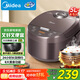 美的（Midea）電飯煲智能家用5L電飯鍋新升級5.0黑瓷聚能釜24小時(shí)預約香甜Q彈飯微壓米飯鍋AFB5058R以舊換新