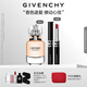 紀梵希（Givenchy）G細管口紅09+心無禁忌淡香水高級感套裝 生日禮物送女生送閨蜜