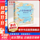 小龍老師唱古典 原創(chuàng  )音樂(lè )繪本 全5冊