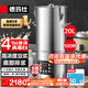 德瑪仕（DEMASHI）商用豆漿機大容量漿渣分離早餐店單位食堂用全自動(dòng)磨煮一體大型免煮 【單位食堂】20升|100杯|高濃度|預約保溫