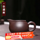 古往今來(lái) 宜興紫砂茶具茶海配件分茶器公道杯 紫泥 公道杯