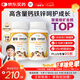 善存多種復合維生素兒童4-10歲維生素b族b12d3維e維c鈣鎂鐵鋅80片*2瓶