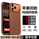 安柏希丨官殼同款丨適用蘋果17promax手機(jī)殼iPhone17promax科技織物保護(hù)殼磁吸編織殼防摔超薄散熱布藝男 【赭褐色】蘋果同款 | 科技織物殼 iPhone17Pro Max【贈鋼化膜+鏡