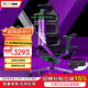 Ergomax Evolution2 PROMAX高邁思人體工學(xué)電腦椅網(wǎng)椅家用辦公椅子電競(jìng)椅 網(wǎng)座版 天使之謎+暢躺架