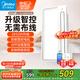 美的（Midea）浴霸暖風(fēng)照明排氣一體免布線遙控?cái)[風(fēng)速暖衛(wèi)生間燈集成吊頂Y5W