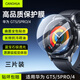 CangHua【三片裝】華為手表GT5/GT4鋼化膜華為watchGT4/GT5/5Pro保護膜高清全屏覆蓋防摔玻璃貼膜46mm表盤