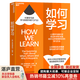 【湛廬】如何學習 心理學書籍 心理學與腦科學前沿科學新發(fā)現(xiàn) 給你10種顛覆常識的學習方法 讓你擺脫低效勤奮，輕松成為學習高手