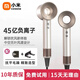 小米米家智能生態(tài)鏈相似款無(wú)葉高速電吹風(fēng)機家用靜音大功率不傷發(fā)恒溫吹風(fēng)筒速干華強北【45億負離子護發(fā)】 陶瓷釉金-單風(fēng)嘴丨45億 水潤負離子恒溫護發(fā) 【2025新款】