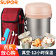 蘇泊爾（SUPOR）保溫飯盒304不銹鋼真空保溫桶三層分格男女學(xué)生便當盒 櫻花粉2升