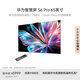 華為智慧屏 S6 Pro 65英寸 Pura 80投屏好搭檔 靈犀指向遙控 鴻蒙AI 4K超高清液晶平板電視機HD6XAJMS